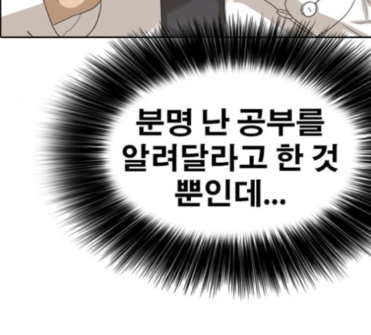 Life Completely Ruined Ch.34 p218
