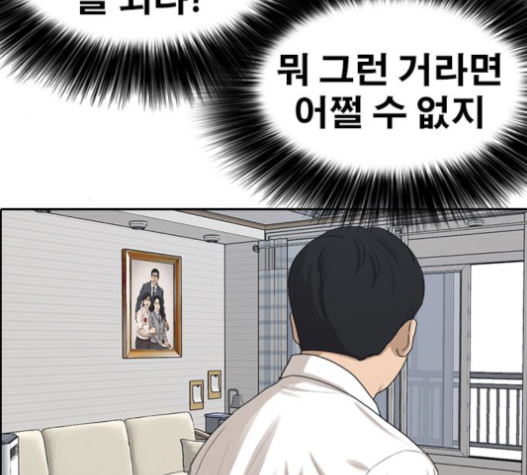 Life Completely Ruined Ch.34 p223
