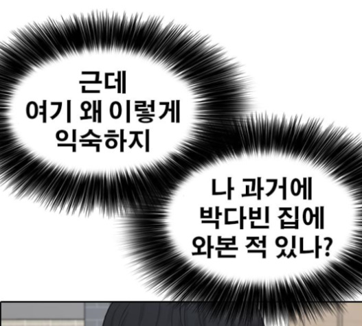 Life Completely Ruined Ch.34 p226