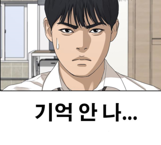 Life Completely Ruined Ch.34 p227