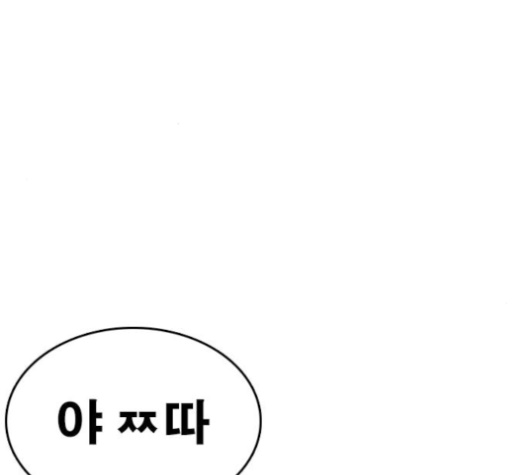 Life Completely Ruined Ch.34 p232