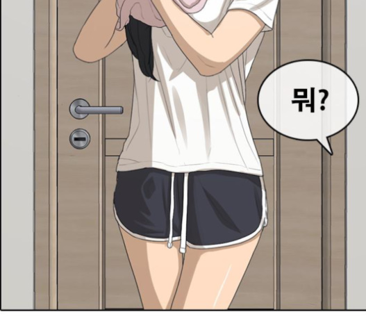 Life Completely Ruined Ch.34 p236