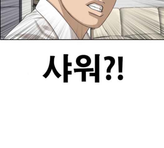 Life Completely Ruined Ch.34 p239