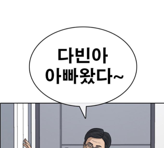 Life Completely Ruined Ch.34 p257