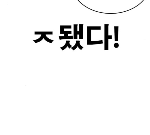 Life Completely Ruined Ch.34 p26