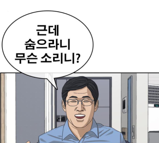 Life Completely Ruined Ch.34 p264