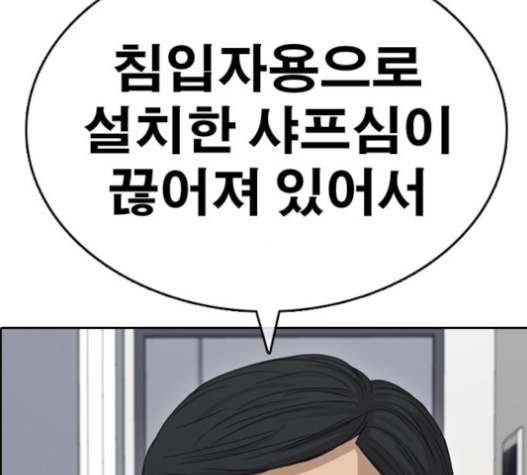 Life Completely Ruined Ch.34 p269