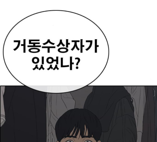 Life Completely Ruined Ch.34 p275