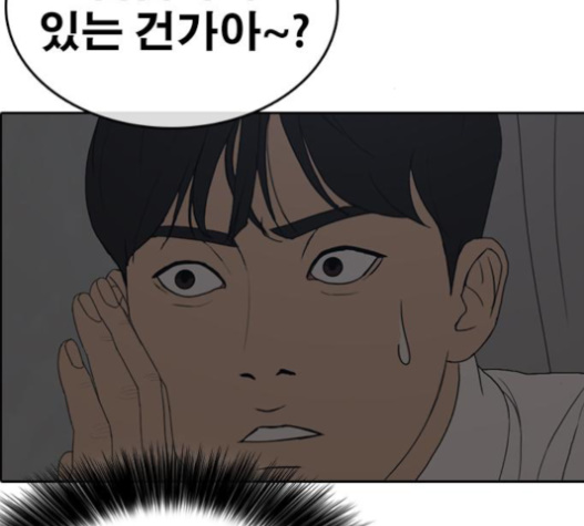 Life Completely Ruined Ch.34 p285