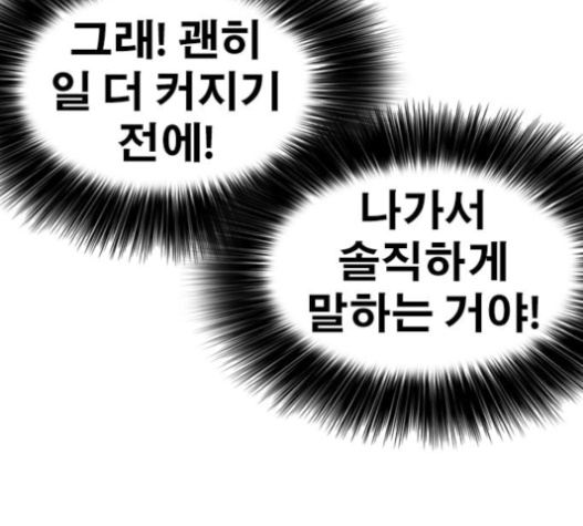 Life Completely Ruined Ch.34 p286