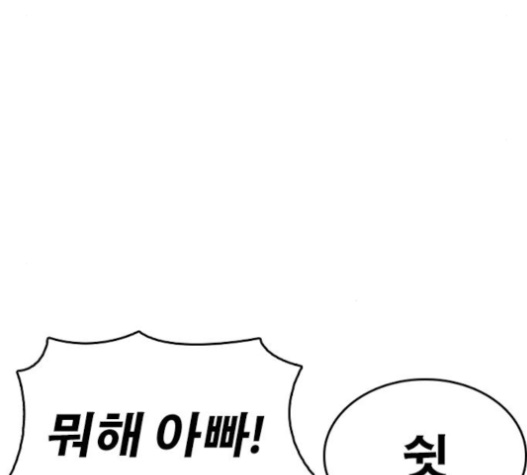 Life Completely Ruined Ch.34 p287