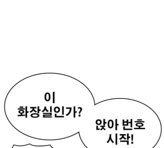 Life Completely Ruined Ch.34 p29