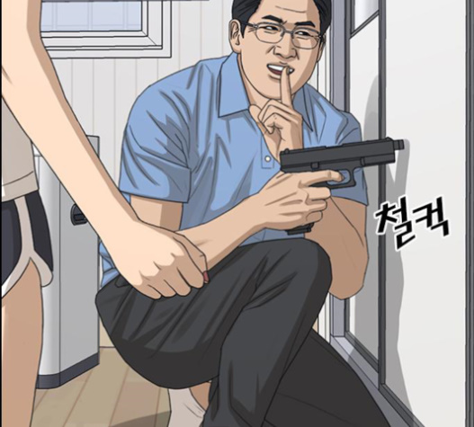 Life Completely Ruined Ch.34 p294