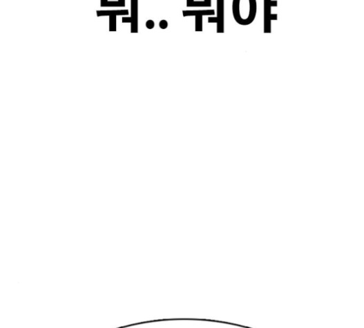 Life Completely Ruined Ch.34 p3