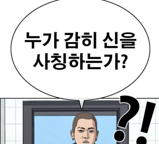 Life Completely Ruined Ch.34 p32