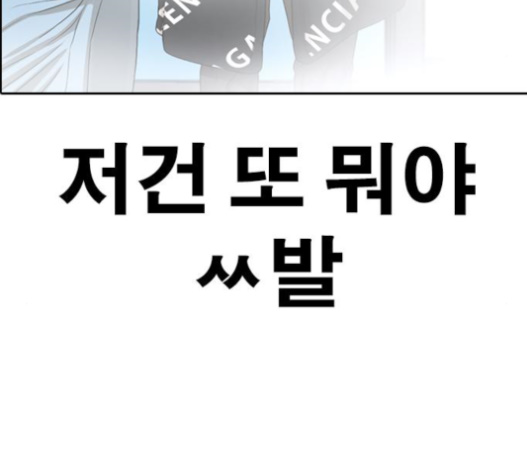 Life Completely Ruined Ch.34 p34
