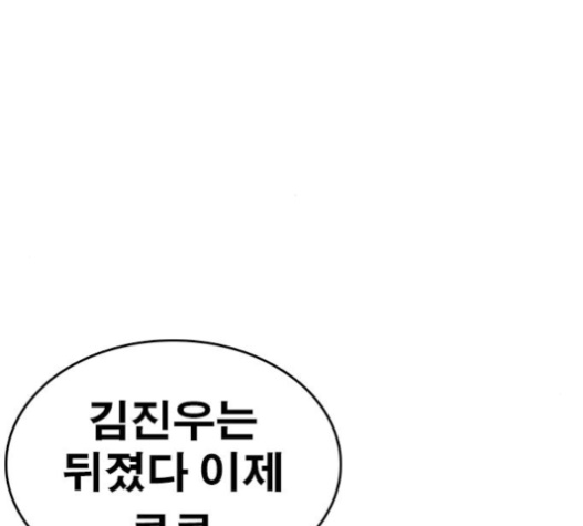Life Completely Ruined Ch.34 p49