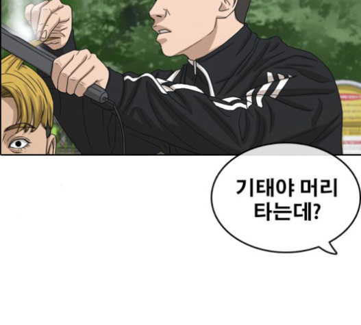 Life Completely Ruined Ch.34 p53