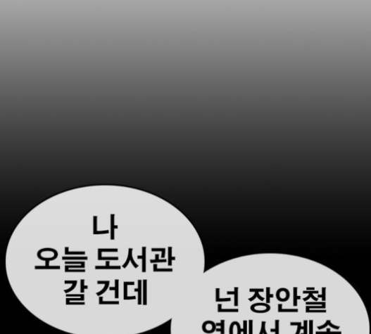 Life Completely Ruined Ch.34 p59
