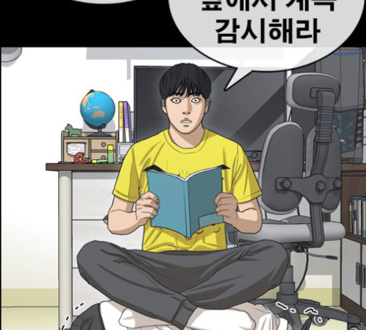 Life Completely Ruined Ch.34 p60