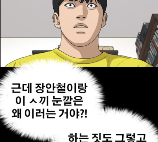 Life Completely Ruined Ch.34 p64