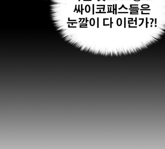 Life Completely Ruined Ch.34 p65