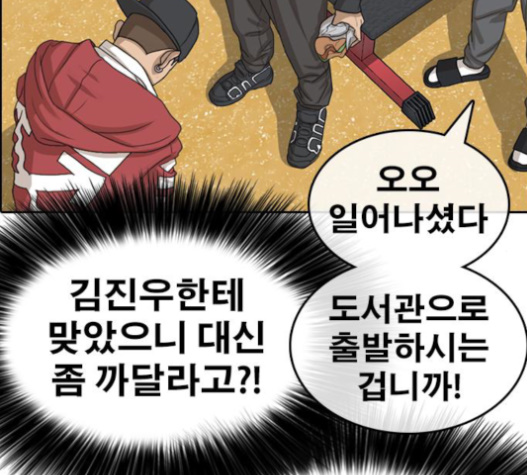 Life Completely Ruined Ch.34 p68