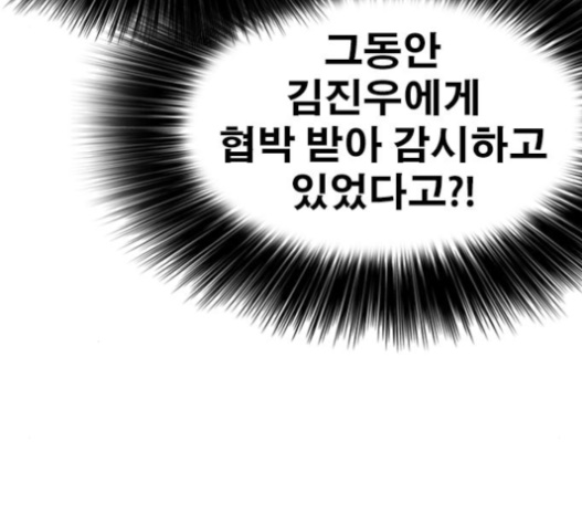 Life Completely Ruined Ch.34 p69