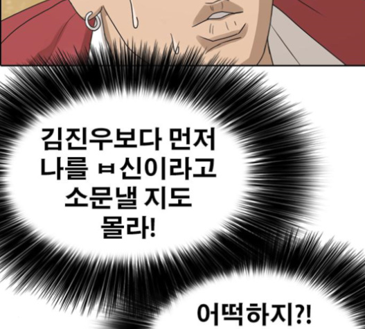 Life Completely Ruined Ch.34 p72