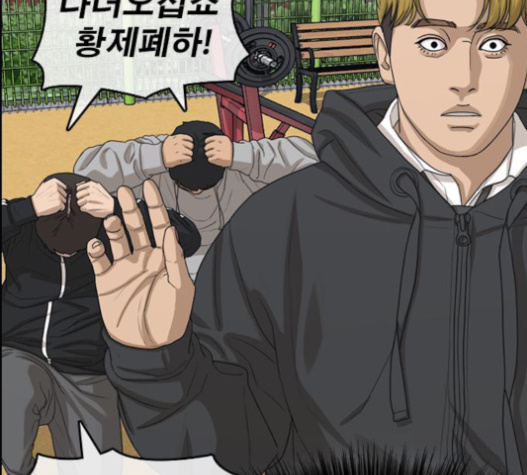 Life Completely Ruined Ch.34 p75