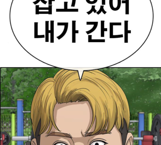 Life Completely Ruined Ch.34 p8