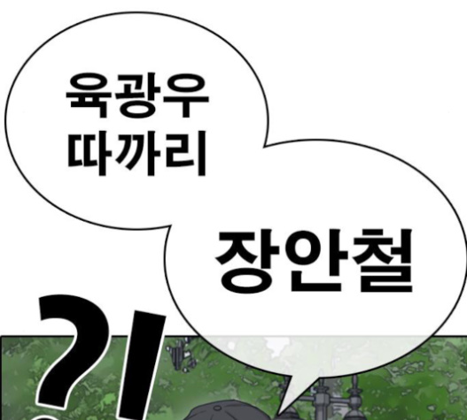 Life Completely Ruined Ch.34 p80