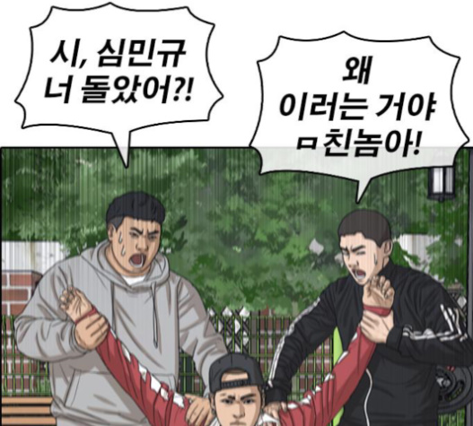 Life Completely Ruined Ch.34 p84