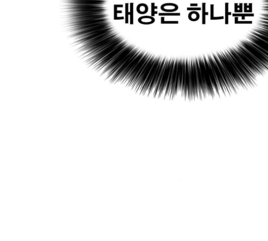 Life Completely Ruined Ch.34 p86