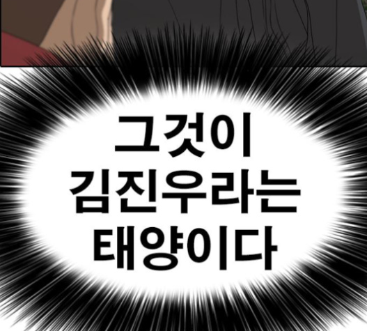 Life Completely Ruined Ch.34 p89