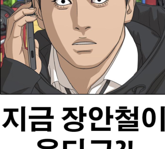 Life Completely Ruined Ch.34 p9