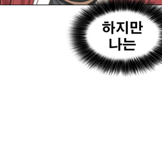 Life Completely Ruined Ch.34 p92