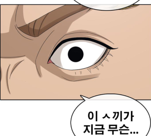 Life Completely Ruined Ch.34 p94