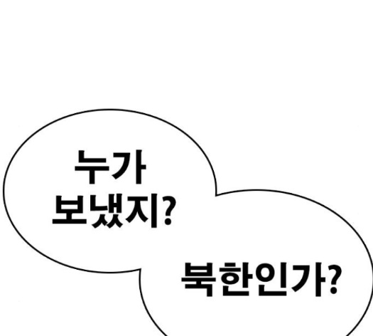 Life Completely Ruined Ch.35 p10
