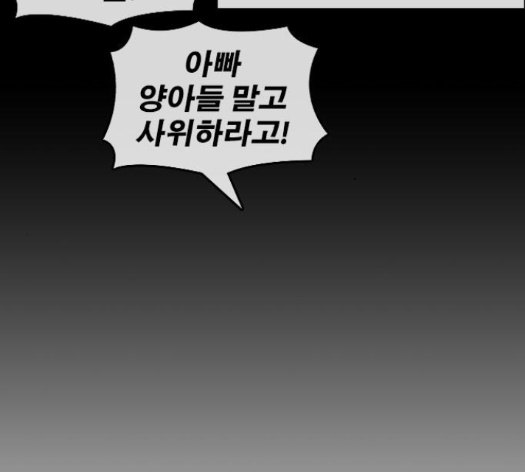 Life Completely Ruined Ch.35 p101