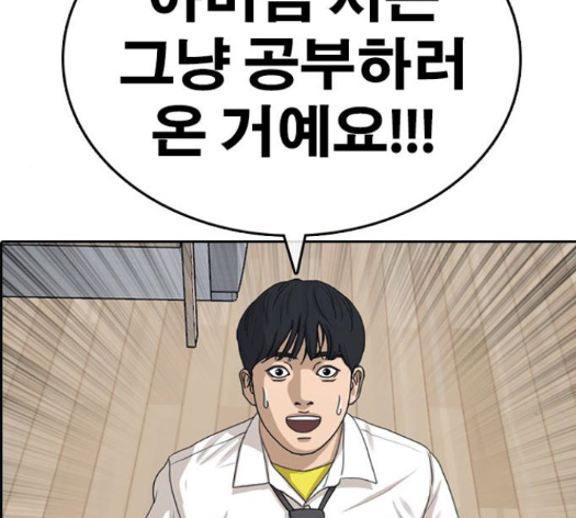 Life Completely Ruined Ch.35 p103