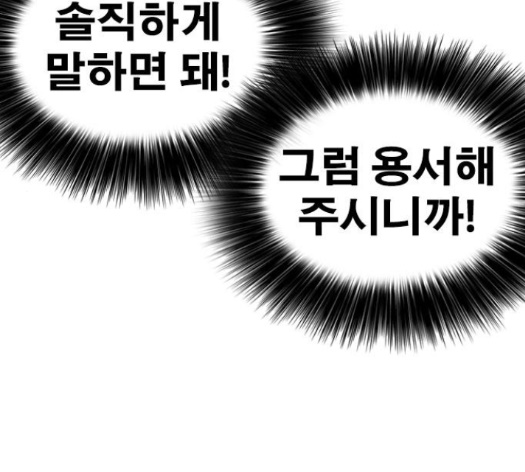 Life Completely Ruined Ch.35 p105