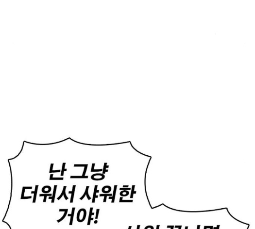 Life Completely Ruined Ch.35 p106