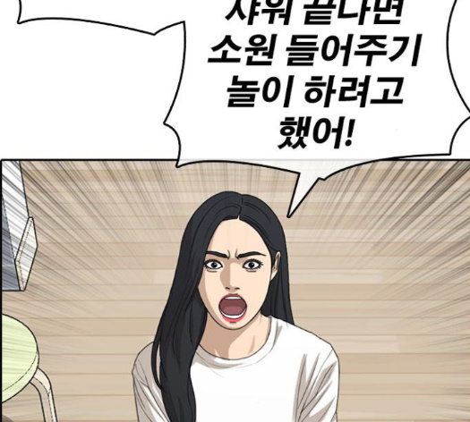 Life Completely Ruined Ch.35 p107