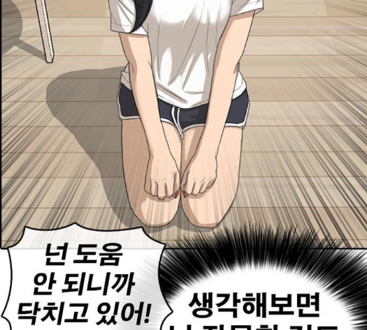 Life Completely Ruined Ch.35 p108