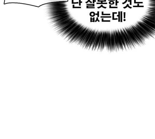 Life Completely Ruined Ch.35 p109