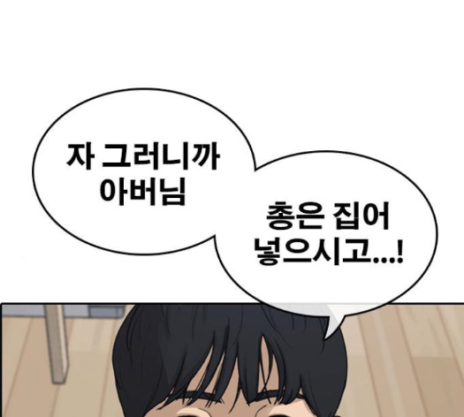 Life Completely Ruined Ch.35 p110