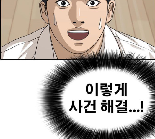 Life Completely Ruined Ch.35 p111
