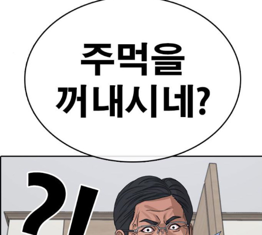 Life Completely Ruined Ch.35 p113