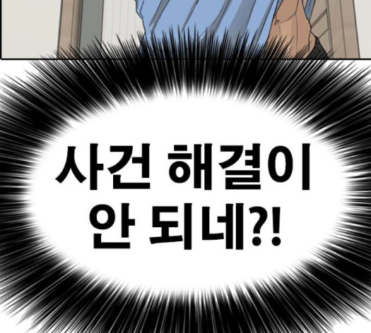 Life Completely Ruined Ch.35 p115